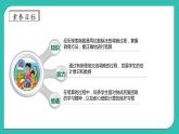 北师大版四年级上册备课包-6.3 秋游（课件+教案+学案+习题）