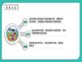 北师大版四年级上册备课包-6.4 商不变的规律（课件+教案+学案+习题）