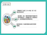 北师大版四年级上册备课包-数学好玩2. 编码（课件+教案+学案+习题）