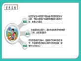 北师大版四年级上册备课包-数学好玩3. 数图形的学问（课件+教案+学案+习题）