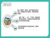 北师大版四年级上册备课包-8.1 不确定性（课件+教案+学案+习题）