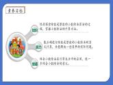 【核心素養(yǎng)】北師大版五年級(jí)上冊(cè)-1.1 精打細(xì)算（課件+教案+學(xué)案+習(xí)題）