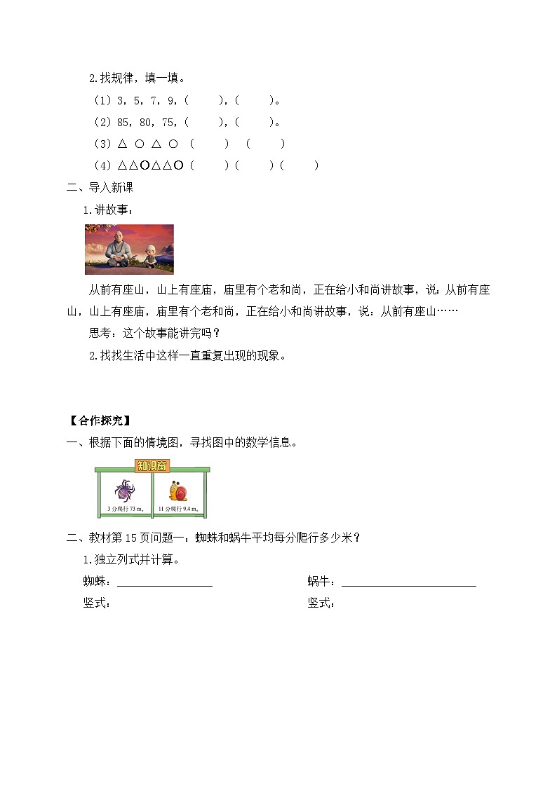 【核心素养】北师大版五年级上册-1.5 除得尽吗（课件+教案+学案+习题）02
