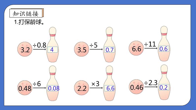 【核心素养】北师大版数学五年级上册-1.6 调查“生活垃圾”（课件）第7页