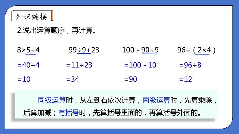 【核心素养】北师大版数学五年级上册-1.6 调查“生活垃圾”（课件）第8页