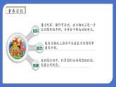 【核心素养】北师大版五年级上册-2.3 平移（课件+教案+学案+习题）