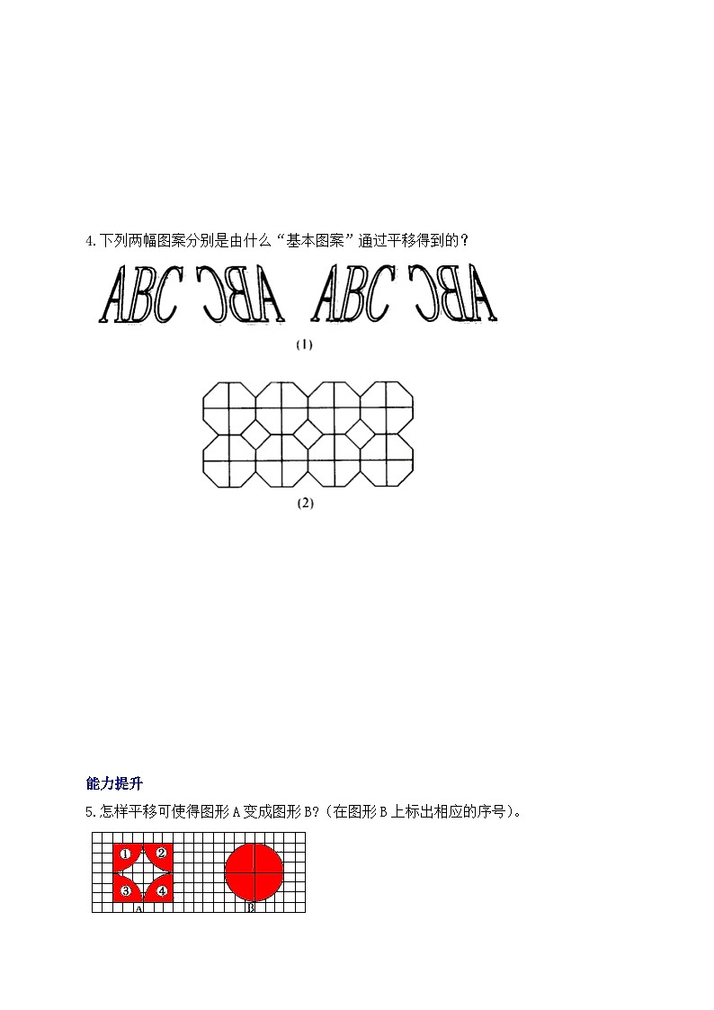 【核心素养】北师大版五年级上册-2.4 欣赏与设计（课件+教案+学案+习题）02