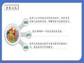 【核心素养】北师大版五年级上册-3.5 找质数（课件+教案+学案+习题）