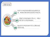 【核心素养】北师大版五年级上册-4.3 平行四边形的面积（课件+教案+学案+习题）