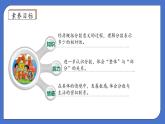 【核心素養(yǎng)】北師大版五年級上冊-5.1 分?jǐn)?shù)的再認(rèn)識（一）（課件+教案+學(xué)案+習(xí)題）