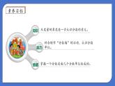 【核心素养】北师大版五年级上册-5.2 分数的再认识（二）（课件+教案+学案+习题）