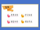 【核心素养】北师大版五年级上册-6.1 组合图形的面积（课件+教案+学案+习题）