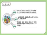 【核心素養(yǎng)】北師大版六年級上冊-1.1 圓的認(rèn)識（一）（課件+教案+學(xué)案+習(xí)題）