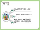 【核心素养】北师大版六年级上册-1.2 圆的认识（二）（课件+教案+学案+习题）