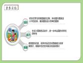 【核心素养】北师大版六年级上册-1.3 欣赏与设计（课件+教案+学案+习题）