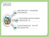 【核心素养】北师大版六年级上册-2.1 分数的混合运算（一）（课件+教案+学案+习题）