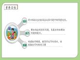【核心素养】北师大版六年级上册-2.3 分数的混合运算（三）（课件+教案+学案+习题）