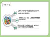 【核心素养】北师大版六年级上册-3.1 搭积木比赛（课件+教案+学案+习题）