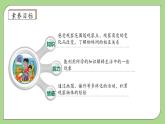 【核心素养】北师大版六年级上册-3.2 观察的范围（课件+教案+学案+习题）