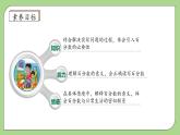 【核心素养】北师大版六年级上册-4.1 百分数的认识（课件+教案+学案+习题）