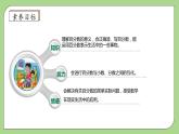 【核心素养】北师大版六年级上册-4.3 营养含量（课件+教案+学案+习题）