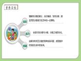 【核心素养】北师大版六年级上册-4.4 这月我当家（课件+教案+学案+习题）