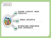 【核心素养】北师大版六年级上册-5.2 统计图的选择（课件+教案+学案+习题）