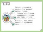 【核心素养】北师大版六年级上册-6.2 比的化简（课件+教案+学案+习题）