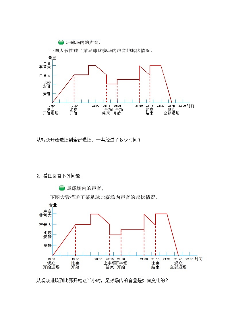 【核心素养】北师大版六年级上册-数学好玩2.看图找关系（课件+教案+学案+习题）02