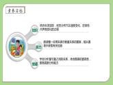 【核心素养】北师大版六年级上册-数学好玩2.看图找关系（课件+教案+学案+习题）