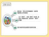 北师大版上二年级上册备课包-数学好玩2. 寻找身体的数学“秘密”（课件+教案+学案+习题）