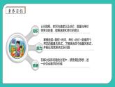 北师大版四年级上册备课包-6.5 路程、速度与时间（课件+教案+学案+习题）