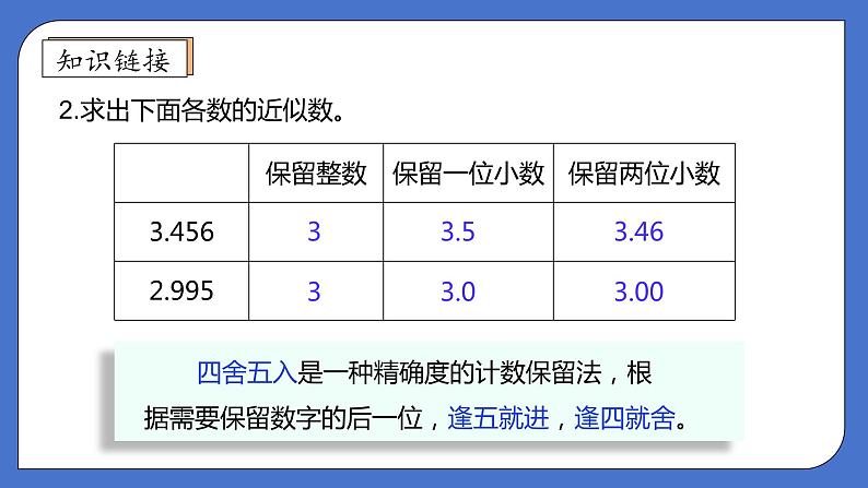 【核心素养】北师大版数学五年级上册-1.4 人民币兑换（课件）第8页