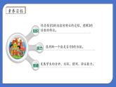 【核心素養(yǎng)】北師大版五年級上冊-3.3 3的倍數(shù)特征（課件+教案+學(xué)案+習(xí)題）