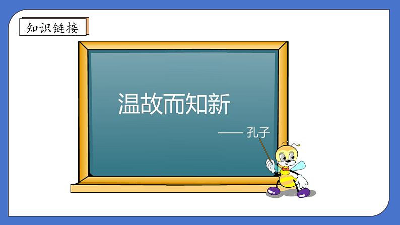 【核心素养】北师大版五年级上册-3.3 3的倍数特征（课件+教案+学案+习题）07