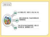 北師大版上二年級上冊備課包-2.1 買文具（課件+教案+學(xué)案+習(xí)題）