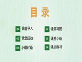 北师大版六年级数学上册第三章第1节搭积木比赛 课件