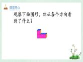 北师大版六年级数学上册第三章第1节搭积木比赛 课件