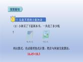 2024四年级数学下册第6单元小数的加法和减法第2课时位数不同的小数加减法课件（人教版）