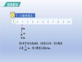 2024四年级数学下册第4单元小数的意义和性质第1课时小数的意义课件（人教版）