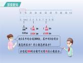 2024四年级数学下册第4单元小数的意义和性质第1课时小数的意义课件（人教版）