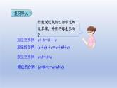 2024四年级数学下册第3单元运算律第5课时乘法分配律课件（人教版）