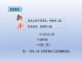 2024四年级数学下册第3单元运算律第5课时乘法分配律课件（人教版）