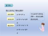 2024四年级数学下册第3单元运算律第4课时乘法交换律和结合律课件（人教版）