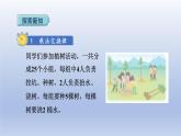 2024四年级数学下册第3单元运算律第4课时乘法交换律和结合律课件（人教版）