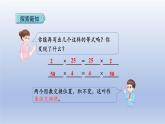2024四年级数学下册第3单元运算律第4课时乘法交换律和结合律课件（人教版）