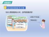 2024四年级数学下册第1单元四则运算第4课时解决问题课件（人教版）
