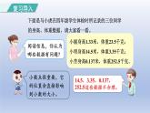 2024四年级数学下册第4单元小数的意义和性质第5课时小数点移动引起小数大小的变化规律课件（人教版）