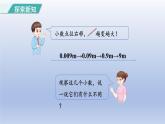 2024四年级数学下册第4单元小数的意义和性质第5课时小数点移动引起小数大小的变化规律课件（人教版）