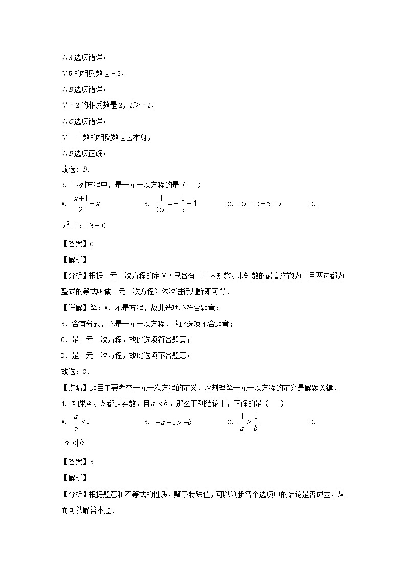 2020-2021年上海杨浦区六年级下学期期中数学试题及答案第2页